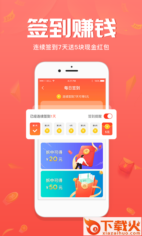多多部落截图2