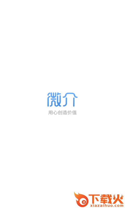 微介截图1