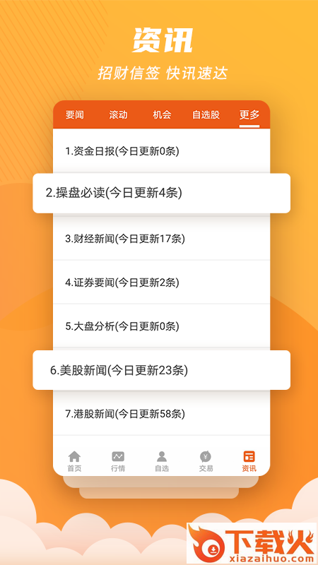 世纪招财猫app截图2
