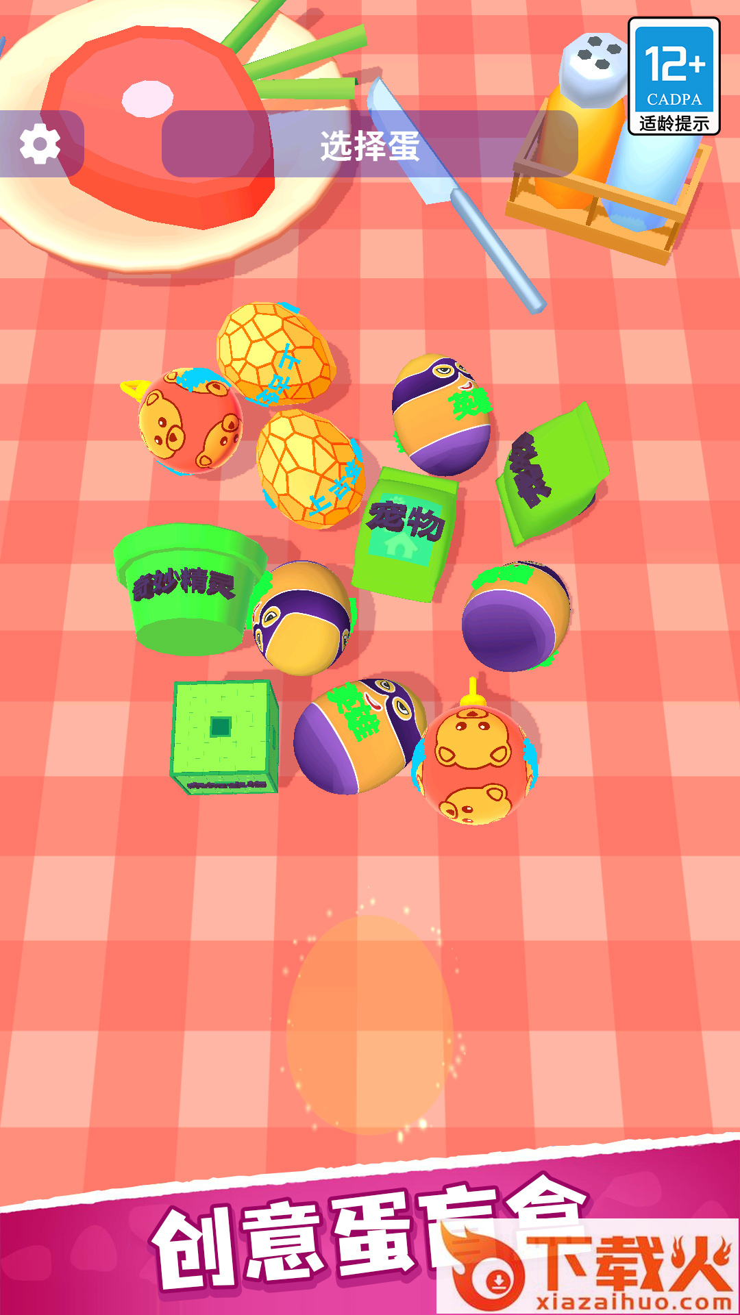 英雄大改造 v1.0.1 安卓版截图1