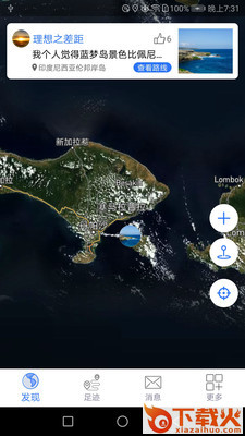地图笔记app截图1
