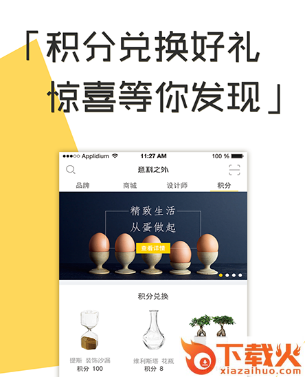 意料之外截图3