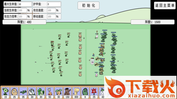 植物沙盒大战 v1.0 安卓版截图1