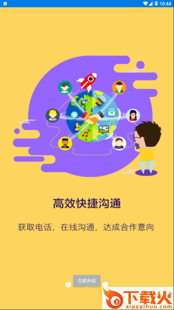 工业圈截图2