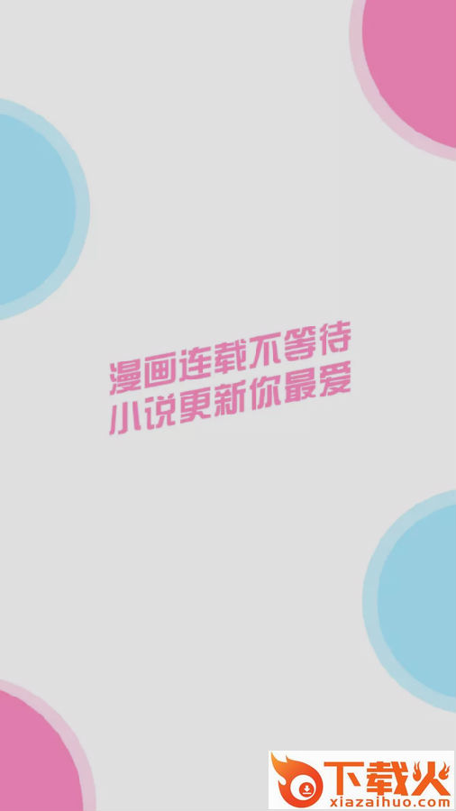 99漫画截图3