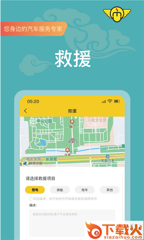 满诚悦app截图2