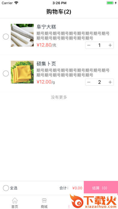 阜宁桃花源截图2