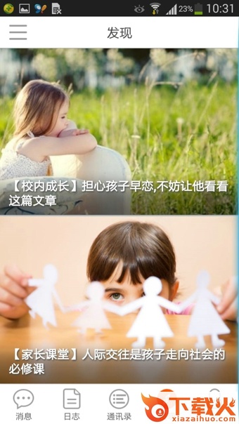 校内外电脑版 v9.1.3798 pc版 截图1