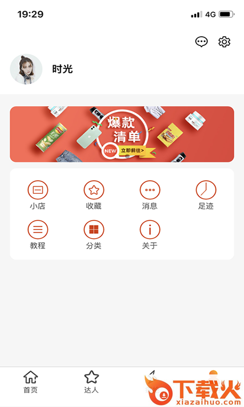啊啊啦啦app截图2