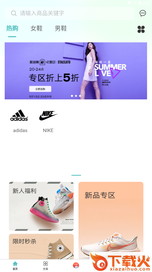 五爱购网上商城app v1.0.2 手机版截图2
