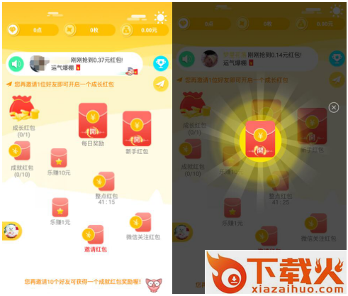 YO8社交网app下载截图2