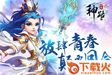 神路电脑版 v1.0.4 官方最新版 截图1