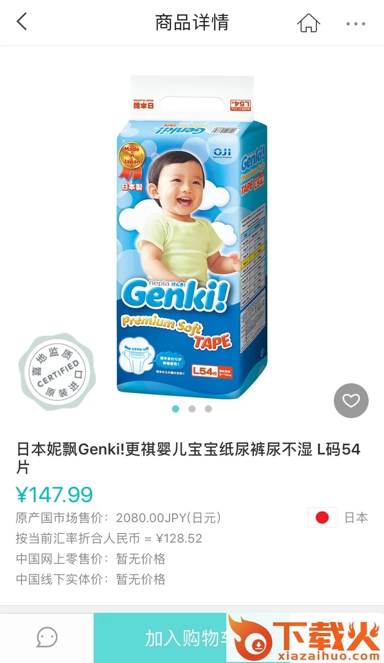 喜地截图1