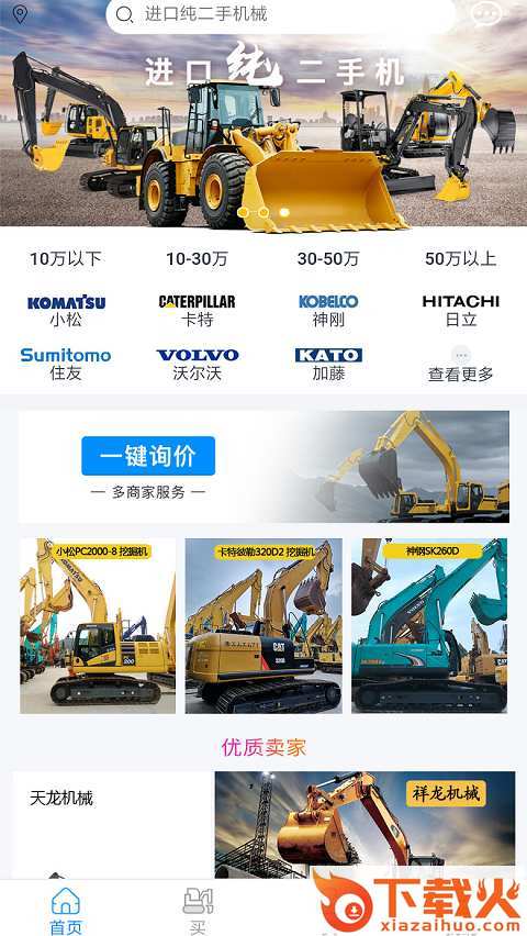 老铁牛二手机截图1
