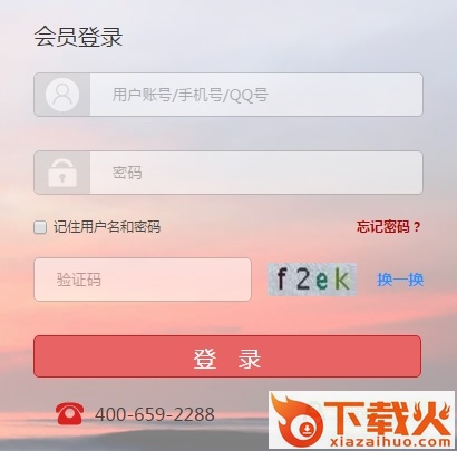 普法考试系统登陆入口 截图1