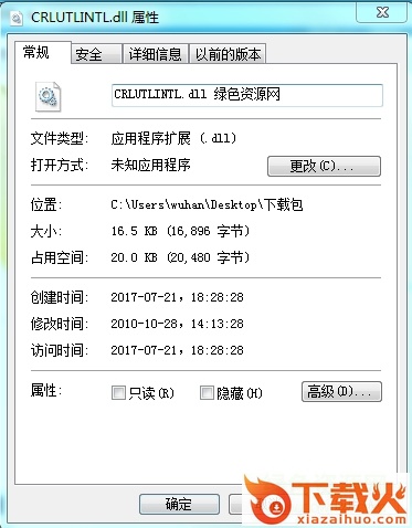 crlutlintl.dll下载