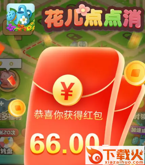 花儿点点消截图3