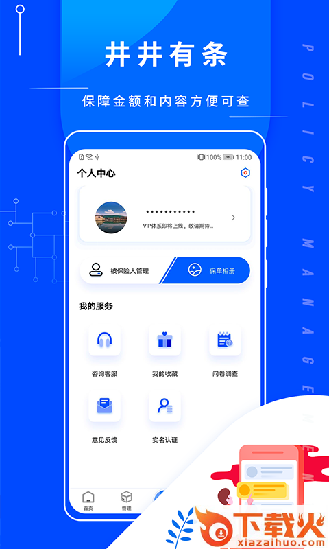 保堂截图2