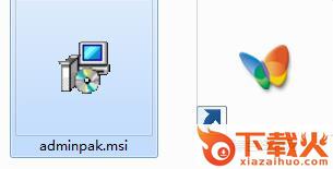 adminpak.msi下载