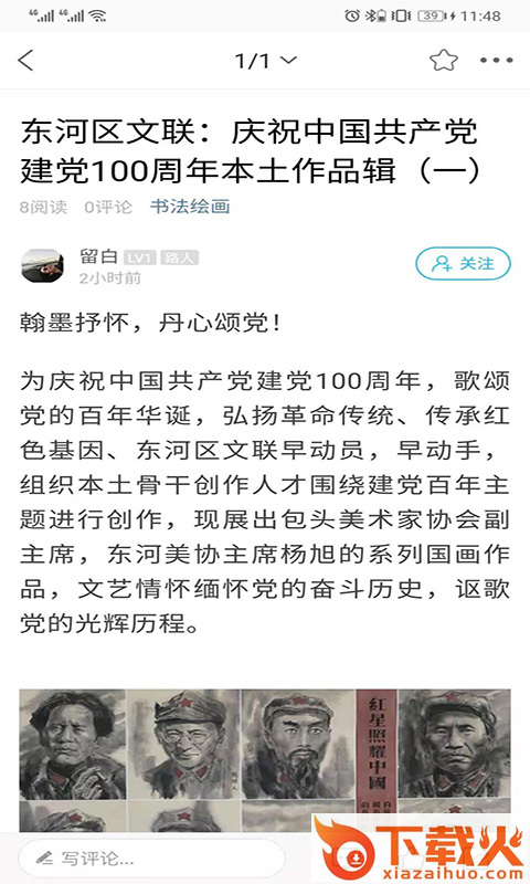 爱上包头截图1