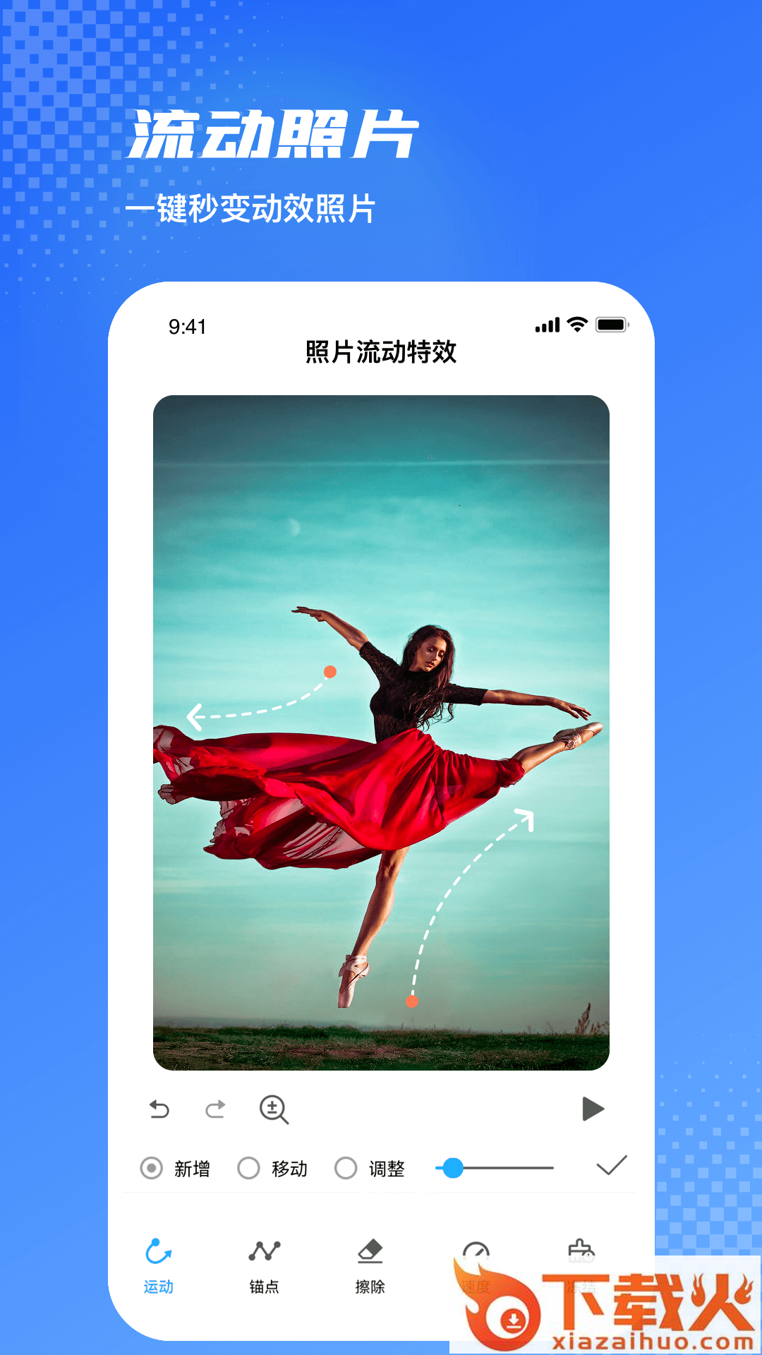 爱玩图app截图1