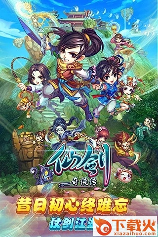 腾讯仙剑奇侠传官方手游 v1.1.81 安卓版截图2