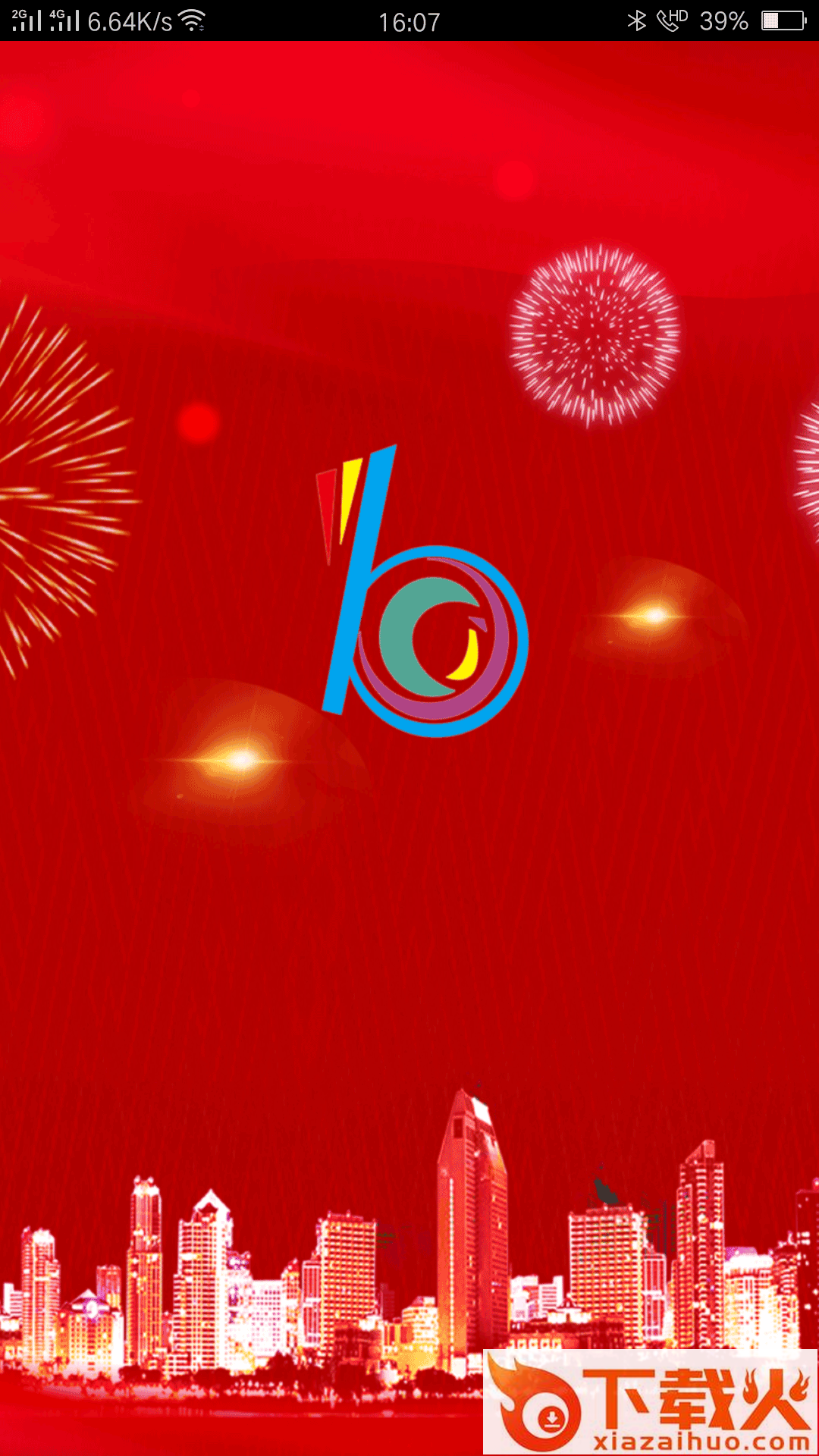 亿家随心购app截图1