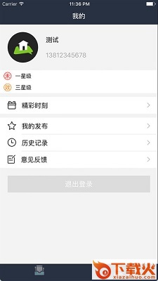 海房助手ios版下载