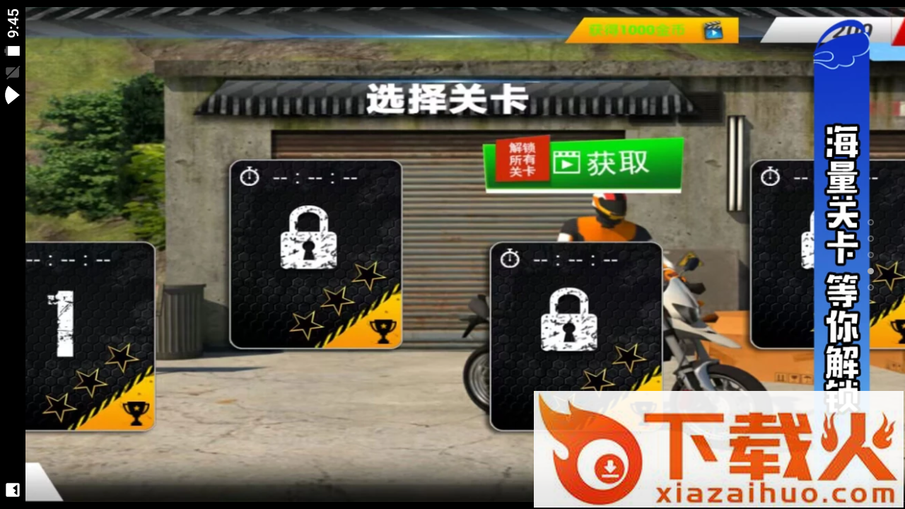 真实特技驾驶手游截图2