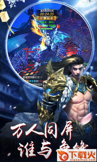 青云传之炎帝传奇截图1