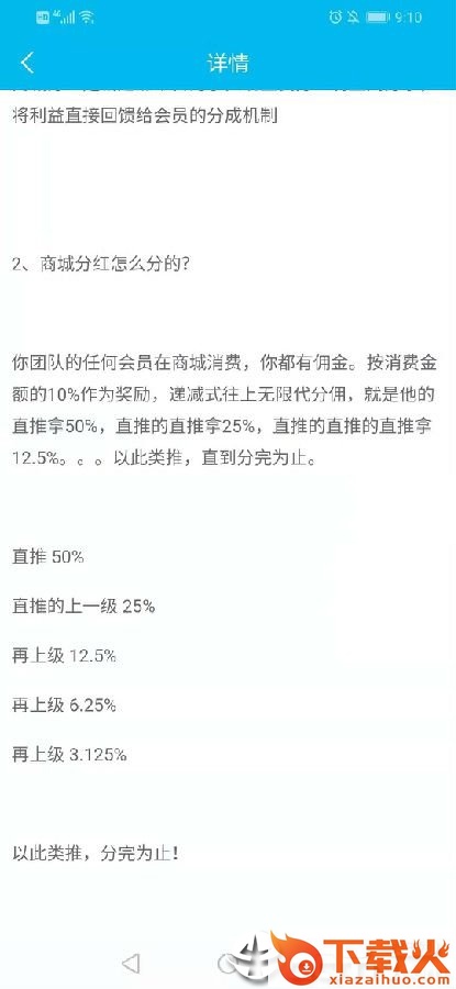 新起点赚钱截图2