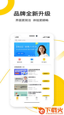 乐班班旗舰版app截图1