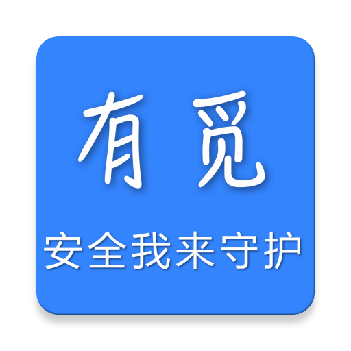 有觅定位安防安卓版下载-有觅定位安防appv1.0.3 最新版