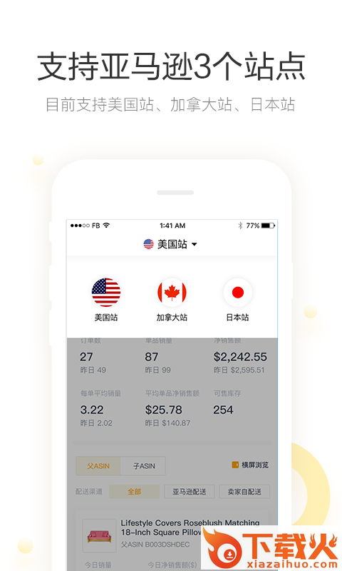 free4seller点金海卖助手 v1.0.5 安卓版截图2