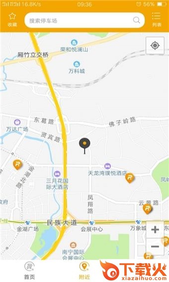 人人优泊app截图2
