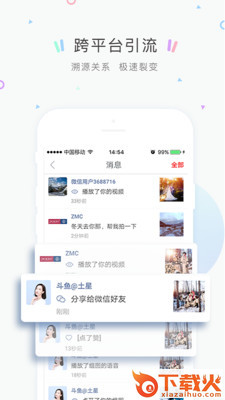 社群截图2