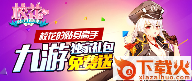 九游礼包领取中心下载截图3
