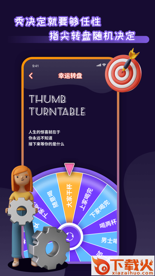 趣味随机数字手机版截图2