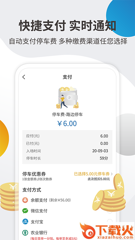 甬城泊车截图1