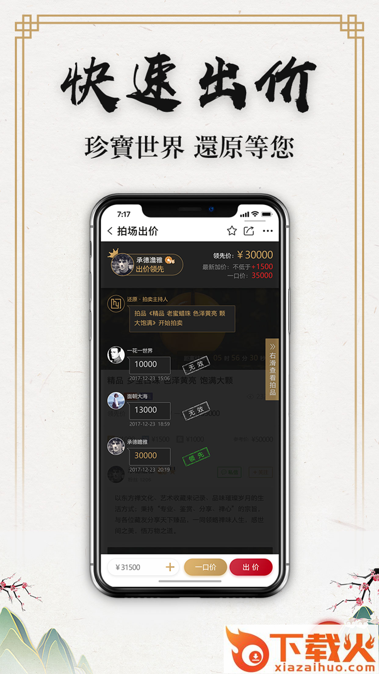 还原截图2