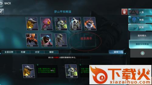 战争艺术华为版 v1.9.70 安卓版截图3