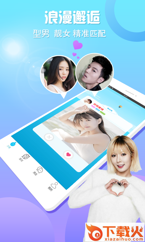 漂流瓶畅聊版app截图1