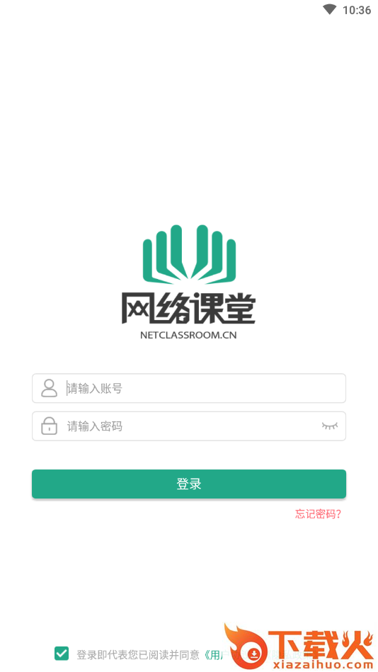 优胜网络课堂app截图2