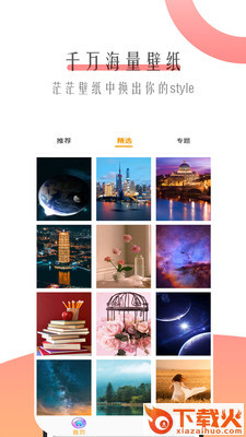 个性主题壁纸图片截图1