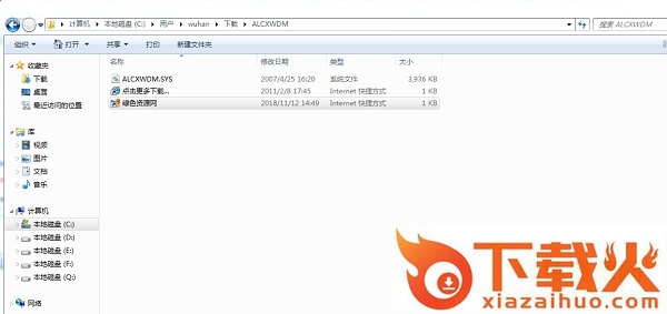 alcxwdm.sys免费下载