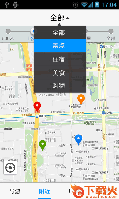 出发三亚截图2