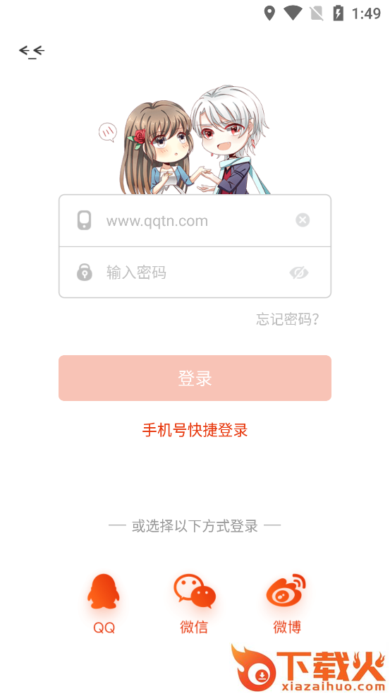 漫画岛2020最新破解版截图2