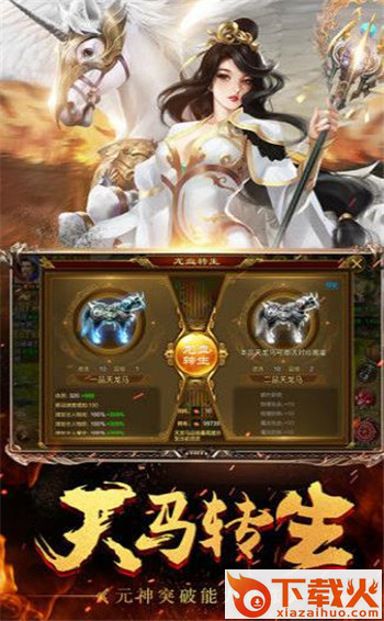 玉兔超变任达华代言礼包版截图1