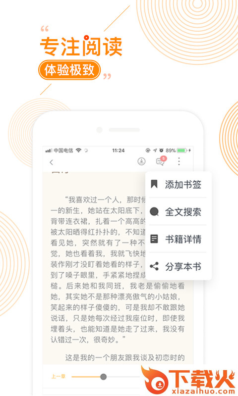 小说阅读大全app截图1