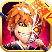 黑崎一护手游官方下载-黑崎一护v2.0 最新版